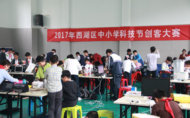 创新涌动西湖畔 2017杭州市西湖区中小学创客大赛侧记