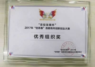 数据背后的奋进之力 6项融资、64项荣誉、12场活动见证创业征程