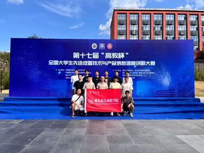 华侨大学学子在第十七届"高教杯"全国大学生先进成图技术与产品信息建模创新大赛中再创佳绩